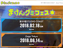 Tablet Screenshot of mfes.jp
